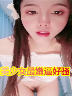 骚浪粉嫩大奶女神下海大秀,撩起衣服揉捏奶子,自摸掰开肥穴...